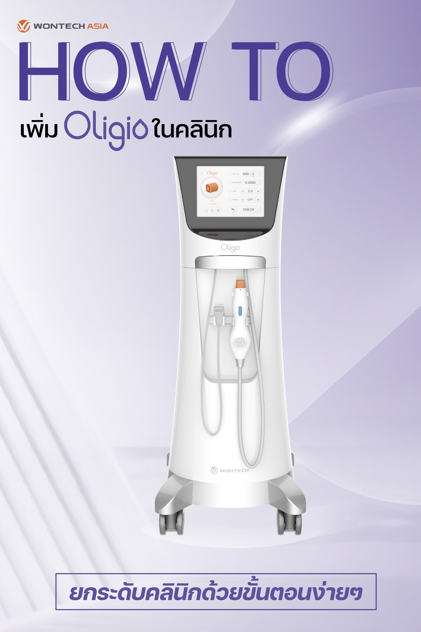 นวัตกรรมใหม่ล่าสุด ของการยกกระชับผิว ด้วยเทคโนโลยี Lift Up