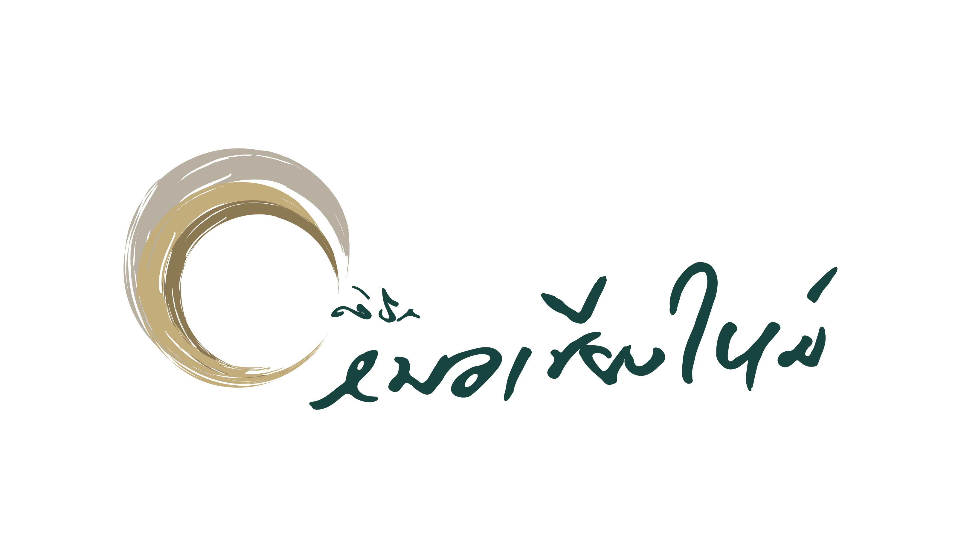 คลินิกหมอเชียงใหม่