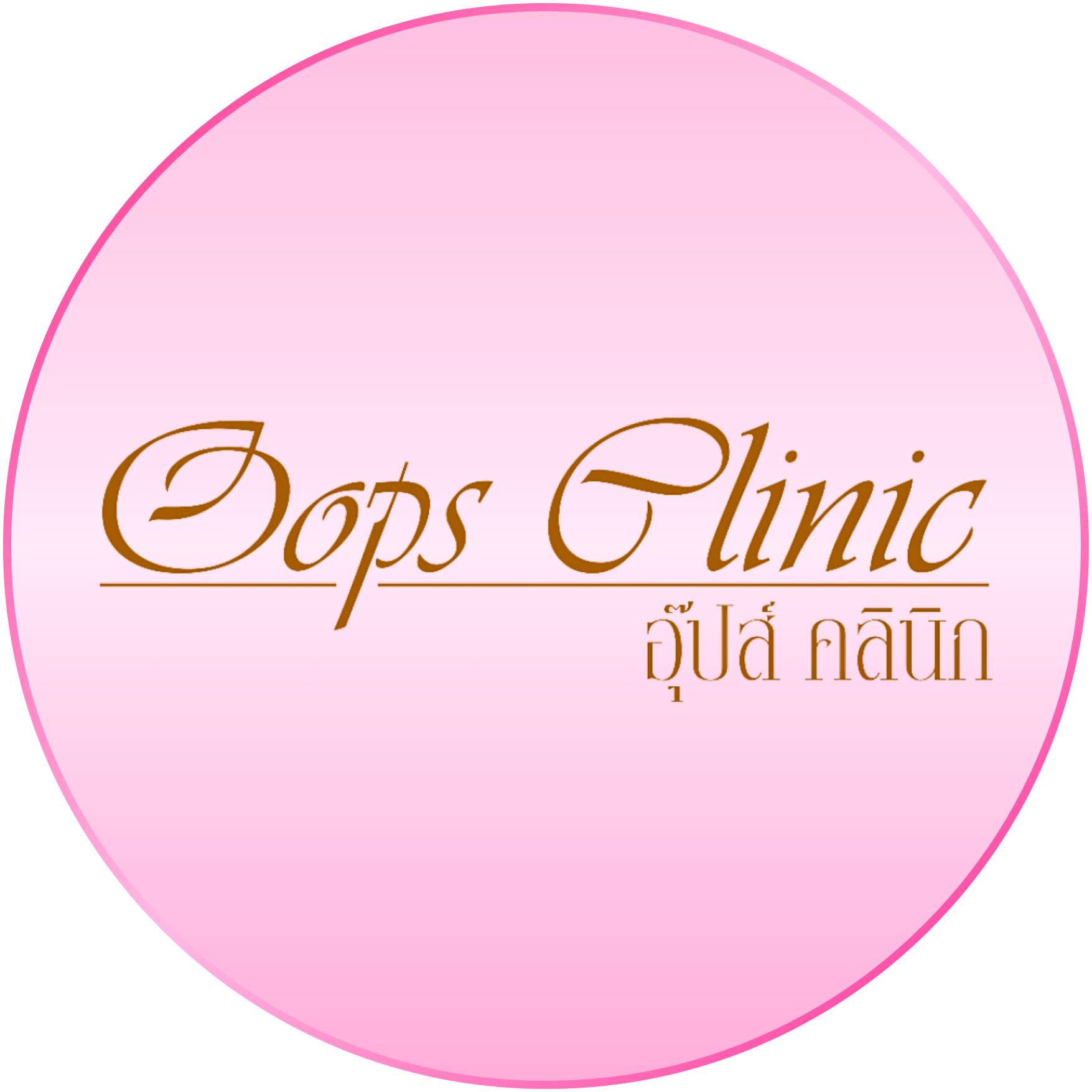 Oops Clinic
