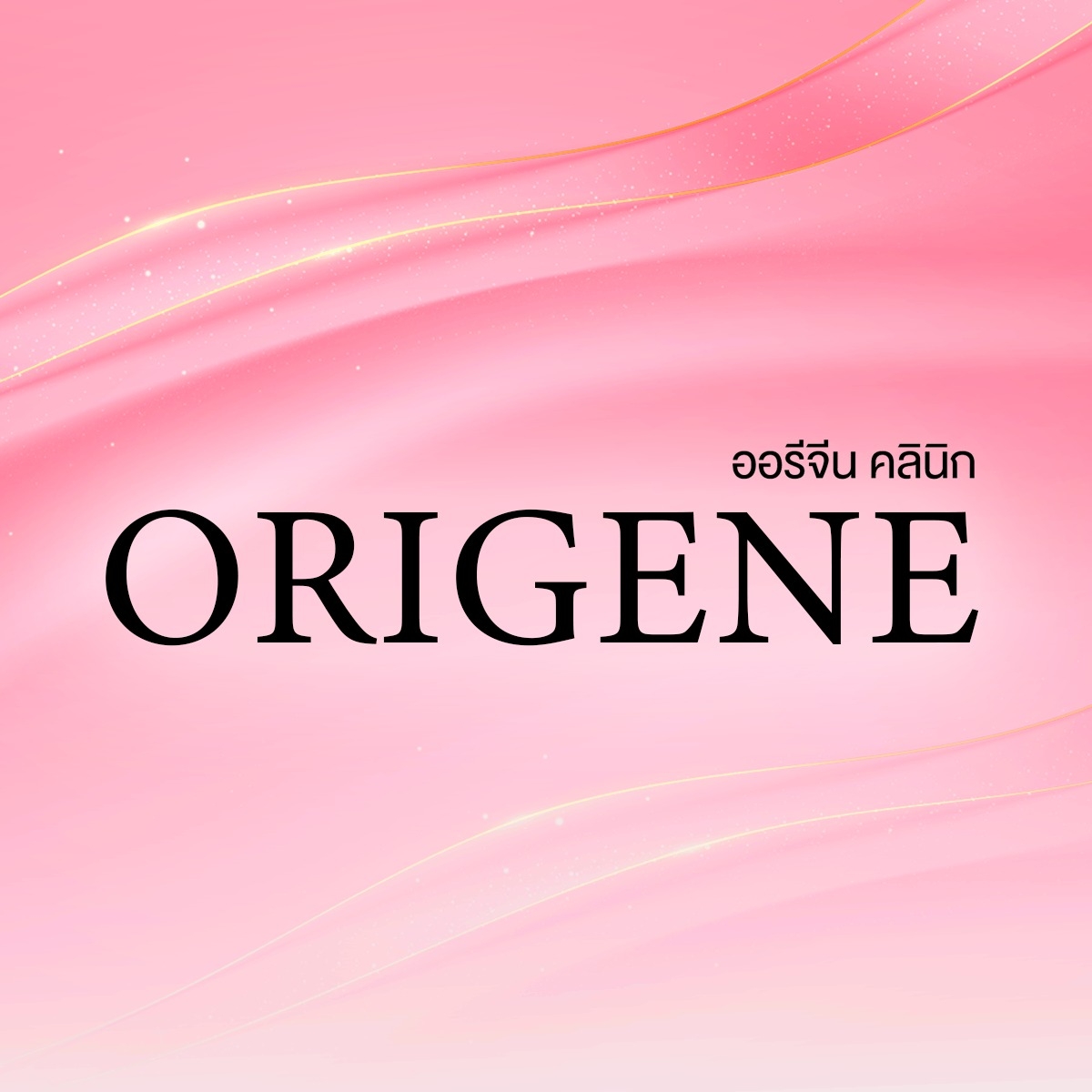 Origene Clinic