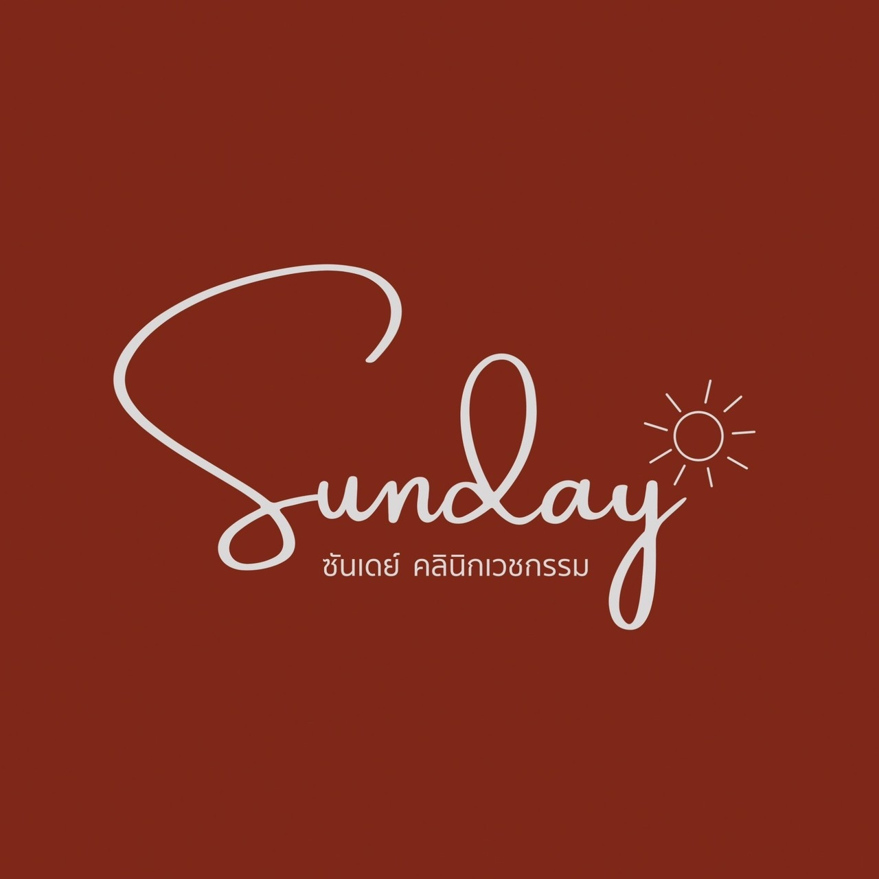 Sunday Clinic - Mahachai