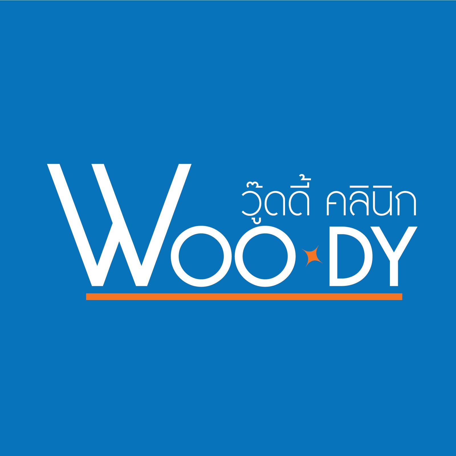 Woody Clinic
